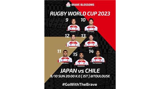 JAPÓN CONFIRMADO PARA EL DEBUT CON CHILE 